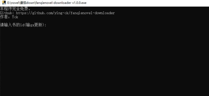 fanqienovel-downloader 番茄小说下载工具-村少博客