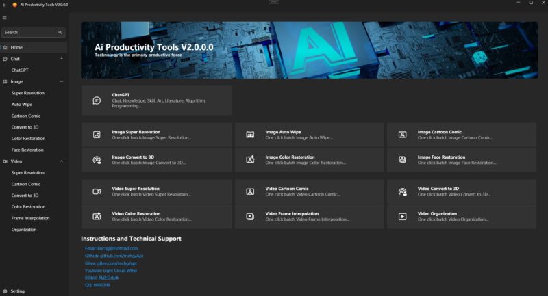 开源AI处理工具 APT-村少博客