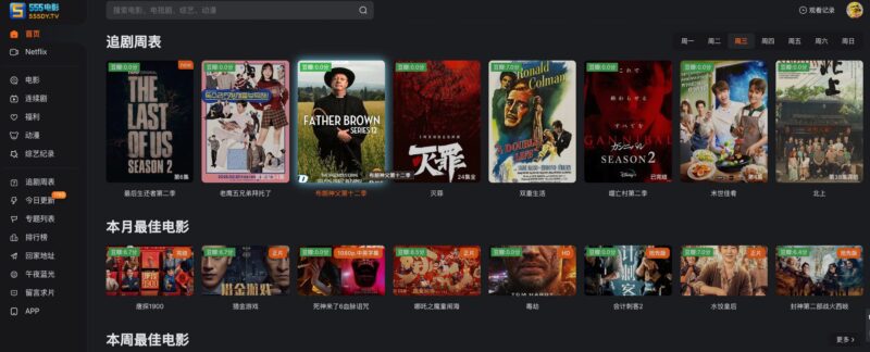 555电影网站 一一看片就来这里！-村少博客