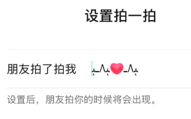微信“拍一拍”新玩法:设置动态小尾巴,成为最靓的仔!-村少博客