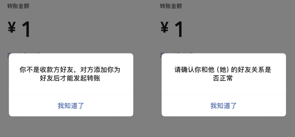 多种微信查单向好友方法-村少博客
