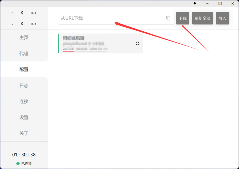 clash小猫咪加速软件-村少博客