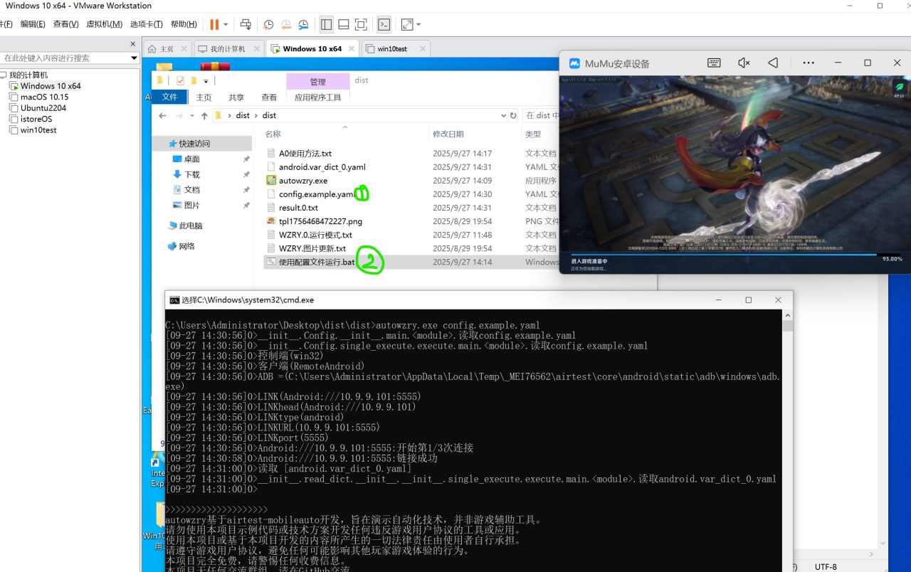 王者荣耀自动化助手-村少博客