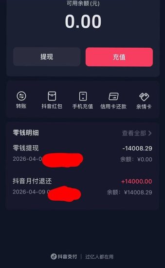 微信免费提现方法-村少博客